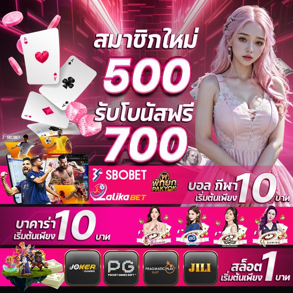 รูปรวมโปรโมชั่น madibet